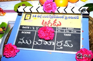 Aagadu Movie Opening